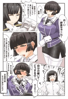 女性提督と妙高ちゃん