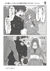 100日TS物チャレンジ　009～013