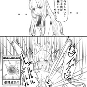 雪乃ちゃん孕ませ即落ち2コマ
