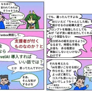AIイラスト作品の有償提供のハナシ