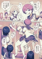 ふたなりっ娘しかいない学校あるある