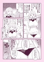 年末年始も出勤だよさとみちゃん