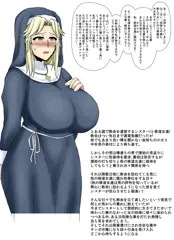 淫熟シスター薬漬け黒堕ち漫画キャラ案＋オマケ人外化差分