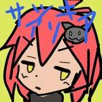 サツキアリア