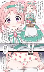 茜ミミちゃんと…♡