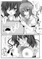 東方/射命丸本「あやとり。」
