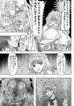 【期間限定】異世界AVで国おこしを！１～１９ページ無料公開