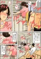 日常的にお母さんに出す生活［フルカラー母子相姦マンガ］
