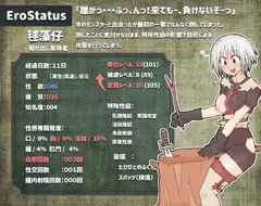 エロステ　１１日目～１５日目