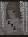 ツンツン♀幼馴染 初めてのフェラチオ