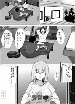 【wip】親友のお母さんに筆下ろしされるだけの話