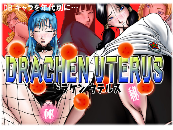 drachen uterus