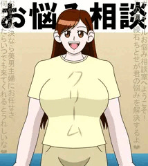 美男主婦・繰石ちとせのお悩み相談室