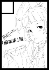 C90にサークルカット