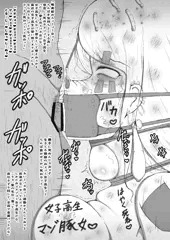 窒息ゴミオナホールバカ女