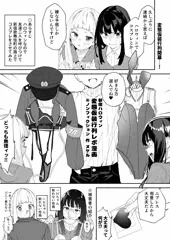 🎃変態仮装行列レポ漫画 ※ノンフィクション
