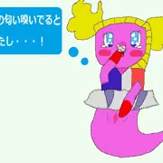 この匂い嗅いでいるとわたし・・・！