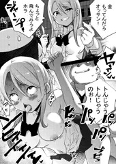 即落弐マコちゃんの日常