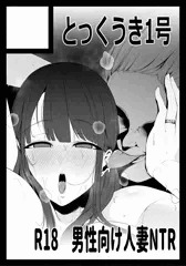 冬コミ受かりました！