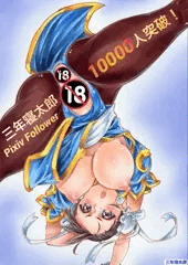 Pixivフォロワー10000人突破記念