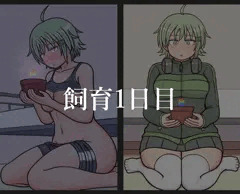 アンちゃんがゲーミングチンポ育てる話