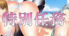 騎乗美女軍団♥