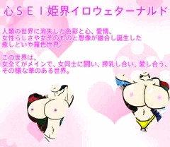 レインボイン・エンジェルズ！！