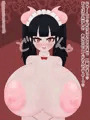 フジザクラアニメ 爆乳淫魔ロリメイド編