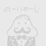 へたた
