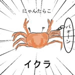 にゃんたらこ