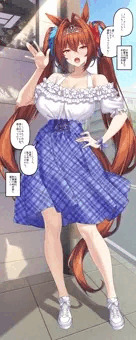 ダイワスカーレットとデート