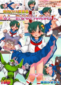 デルパワーX差分１８禁漫画