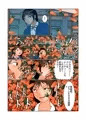 スカラベニー