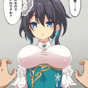 ルアン・メェイのご褒美