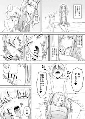 没落貴族さん 娼館で働く 4