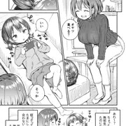 【漫画】姪っ子とおっきするふたなりおちんちん(#1)