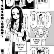 ゼッタイ！スキスキ病～感染拡大～vol.2