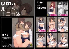 コミティア130おしながき