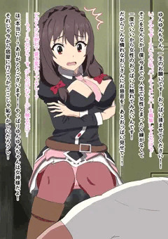 ゆんゆん、あるえ