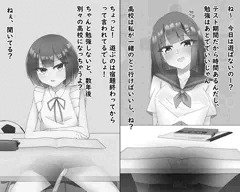 男と生まれたからには