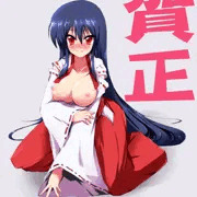 あけました
