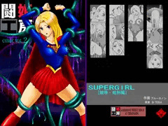闘姫工房vol.2SUPER GIRL【陵辱・処刑編】ダウンロード限定版