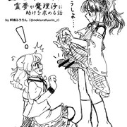 朝起きたら生えていた霊夢が（略）その①