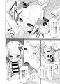 C95 アビゲイル本