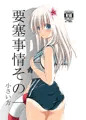 冬コミ新刊