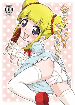 ぷにケット28新刊「今日もハッピーハッピネス！」