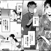 コミックLO12月号に掲載されます
