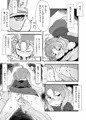 あしたまたがんばれる？前編