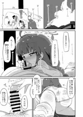 ミユえっち漫画