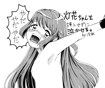 灯花